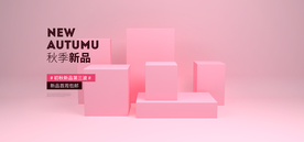 电商设计 电商展台 电商产品