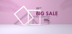 电商设计 电商展台 电商产品