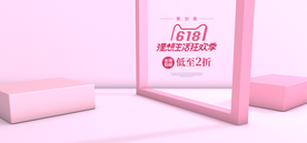 电商设计 电商展台 电商产品