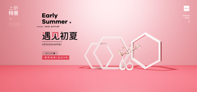 电商设计 电商展台 电商产品