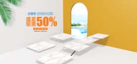 电商设计 电商展台 电商产品