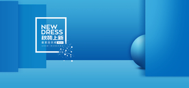 电商设计 电商展台 电商产品