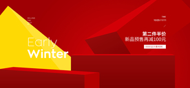 电商设计 电商展台 电商产品