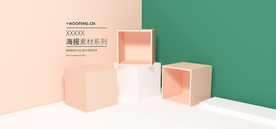 电商设计 电商展台 电商产品