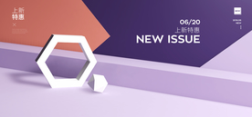 电商设计 电商展台 电商产品