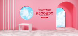 电商设计 电商展台 电商产品