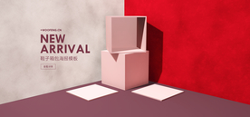 电商设计 电商展台 电商产品