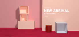 电商设计 电商展台 电商产品