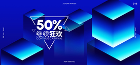 电商设计 电商展台 电商产品