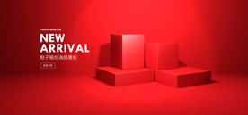 电商设计 电商展台 电商产品