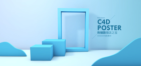 电商设计 电商展台 电商产品