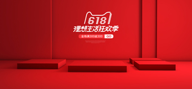 电商设计 电商展台 电商产品