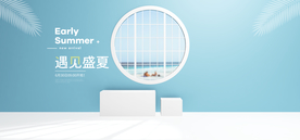 电商设计 电商展台 电商产品