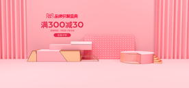 电商设计 电商展台 电商产品