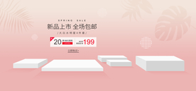 电商设计 电商展台 电商产品