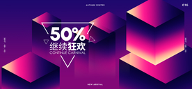 电商设计 电商展台 电商产品