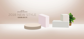 电商设计 电商展台 电商产品