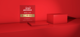 电商设计 电商展台 电商产品