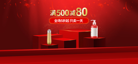 电商设计 电商展台 电商产品