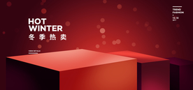 电商设计 电商展台 电商产品