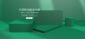 电商设计 电商展台 电商产品