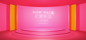 电商设计 电商展台 电商产品