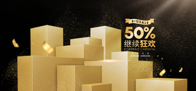 电商设计 电商展台 电商产品