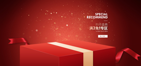 电商设计 电商展台 电商产品