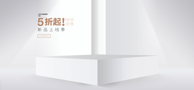 电商设计 电商展台 电商产品