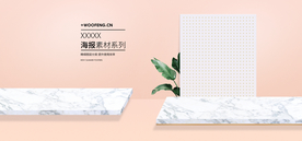 电商设计 电商展台 电商产品