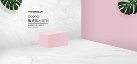 电商设计 电商展台 电商产品