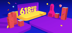 电商设计 电商展台 电商产品