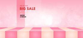 电商设计 电商展台 电商产品