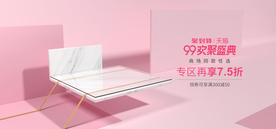 电商设计 电商展台 电商产品