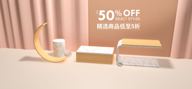 电商设计 电商展台 电商产品