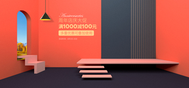 电商设计 电商展台 电商产品