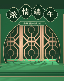 端午节海报  端午节宣传 粽子