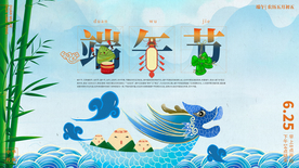 端午节海报  端午节宣传 粽子
