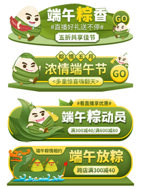 端午节海报  端午节宣传 粽子