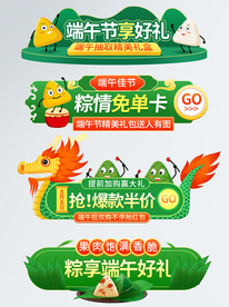 端午节海报  端午节宣传 粽子