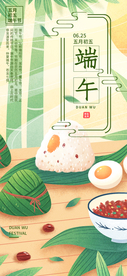 端午节海报  端午节宣传 粽子