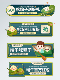 端午节海报  端午节宣传 粽子