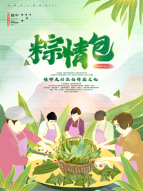 端午节海报  端午节宣传 粽子