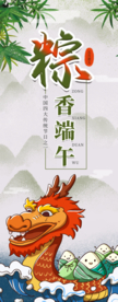 端午节海报  端午节宣传 粽子