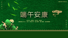 端午节海报  端午节宣传 粽子