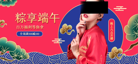 端午节海报 端午节宣传 粽子素