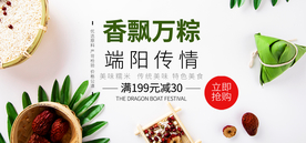 端午节海报  端午节宣传 粽子