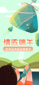端午节海报  端午节宣传 粽子