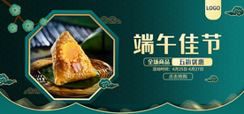 端午节海报  端午节宣传 粽子