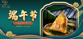 端午节海报  端午节宣传 粽子